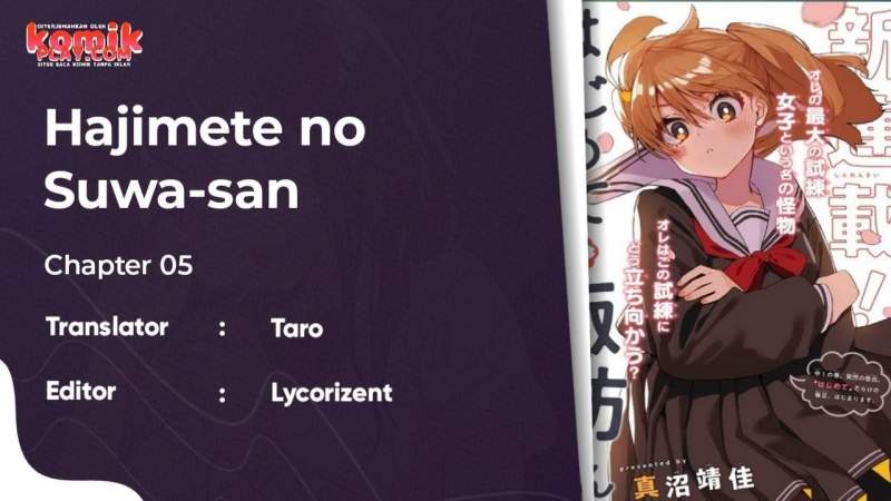 Hajimete no Suwa-san Chapter 5 - halaman 1