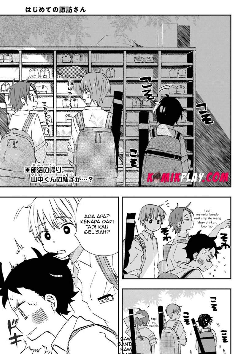 Hajimete no Suwa-san Chapter 5 - halaman 3