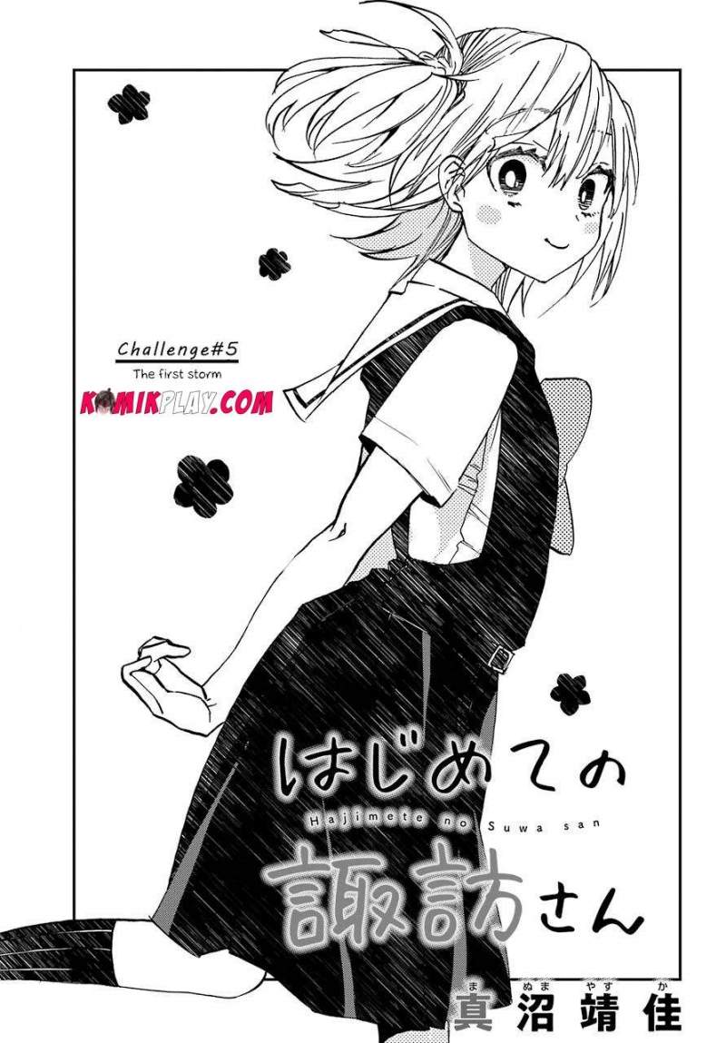 Hajimete no Suwa-san Chapter 5 - halaman 5