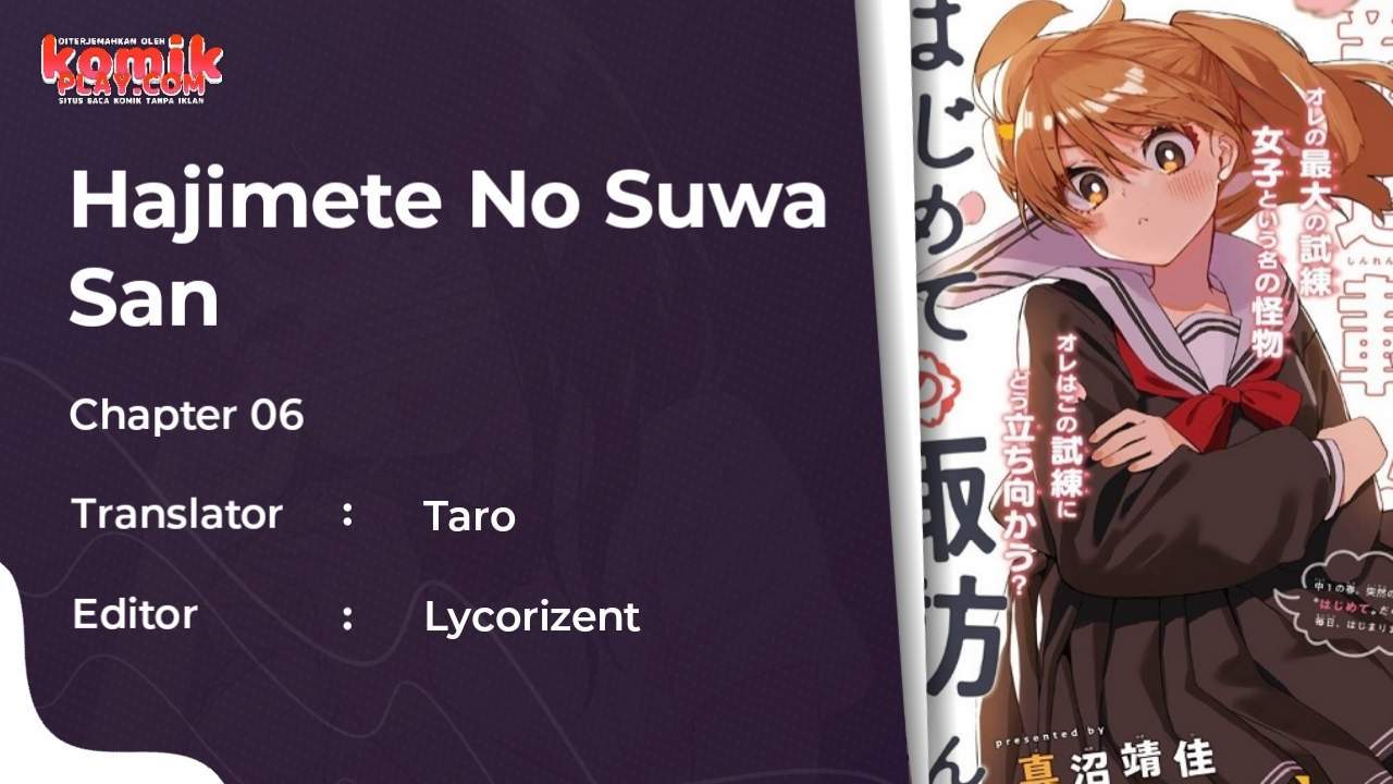 Hajimete no Suwa-san Chapter 6 - halaman 1