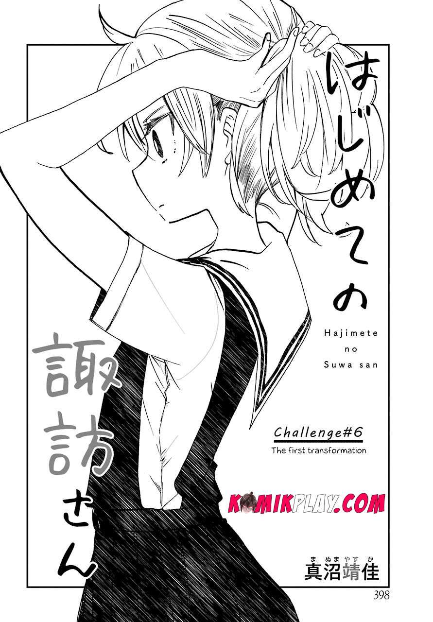 Hajimete no Suwa-san Chapter 6 - halaman 4