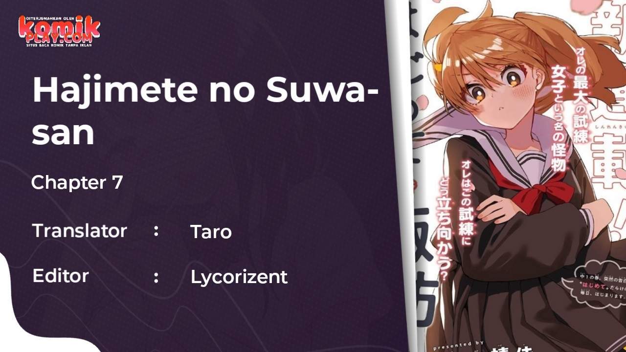 Hajimete no Suwa-san Chapter 7 - halaman 1