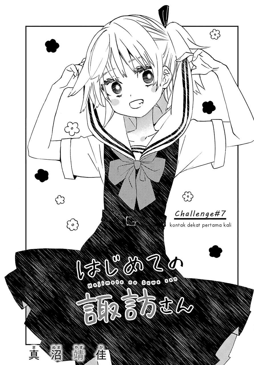 Hajimete no Suwa-san Chapter 7 - halaman 4