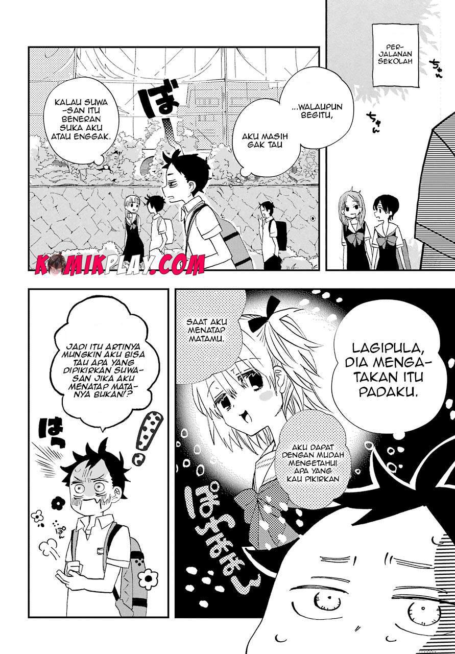 Hajimete no Suwa-san Chapter 7 - halaman 5