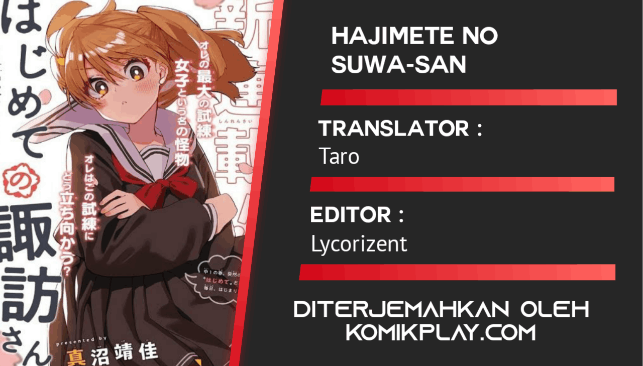 Hajimete no Suwa-san Chapter 8 - halaman 1