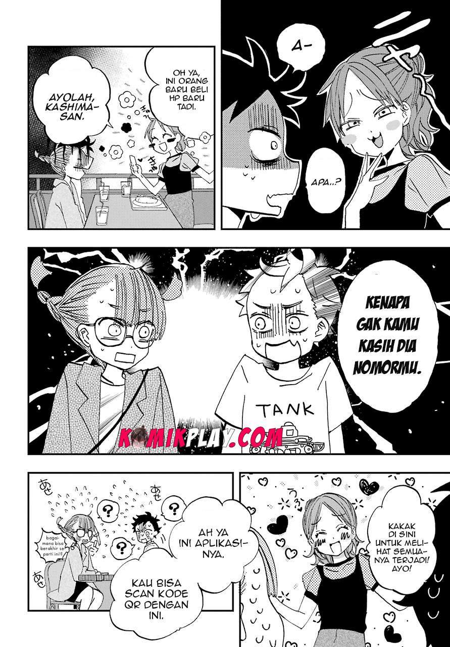 Hajimete no Suwa-san Chapter 8 - halaman 15