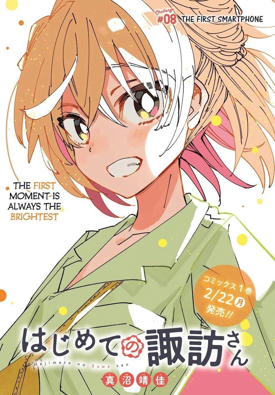 Hajimete no Suwa-san Chapter 8 - halaman 2