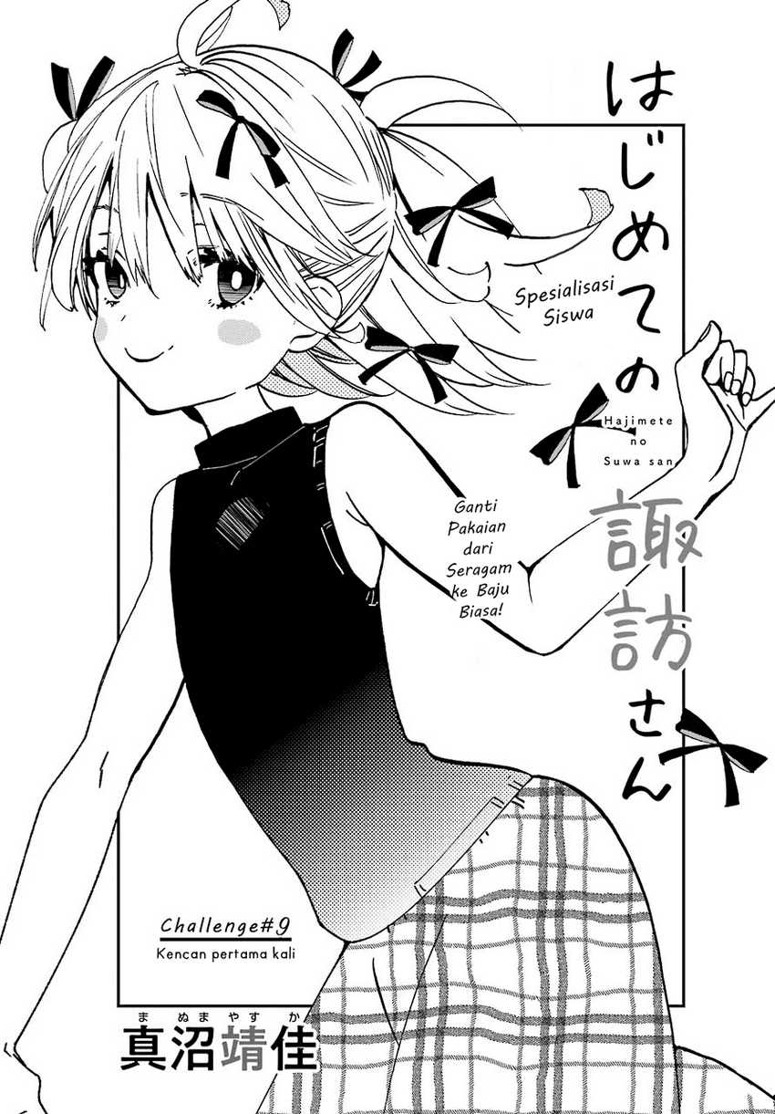 Hajimete no Suwa-san Chapter 9 - halaman 4