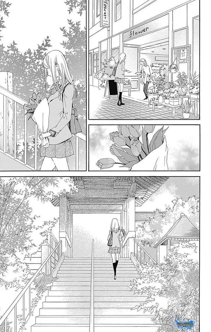 Hakoniwa no Soleil Chapter 1 - halaman 14