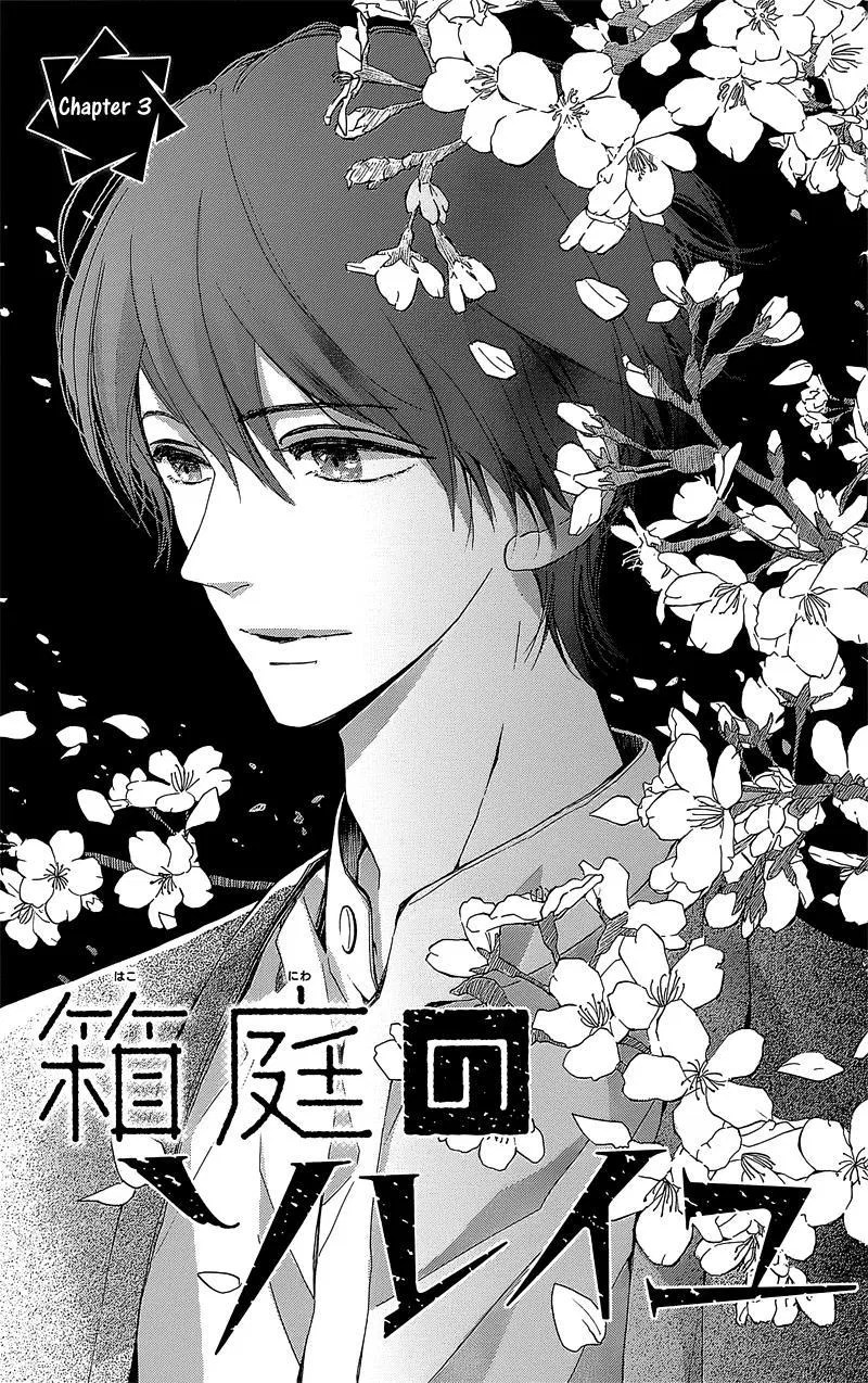 Hakoniwa no Soleil Chapter 3 - halaman 2