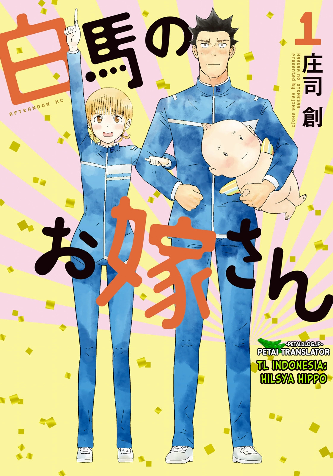 Hakuba no Oyomesan Chapter 1 - halaman 1