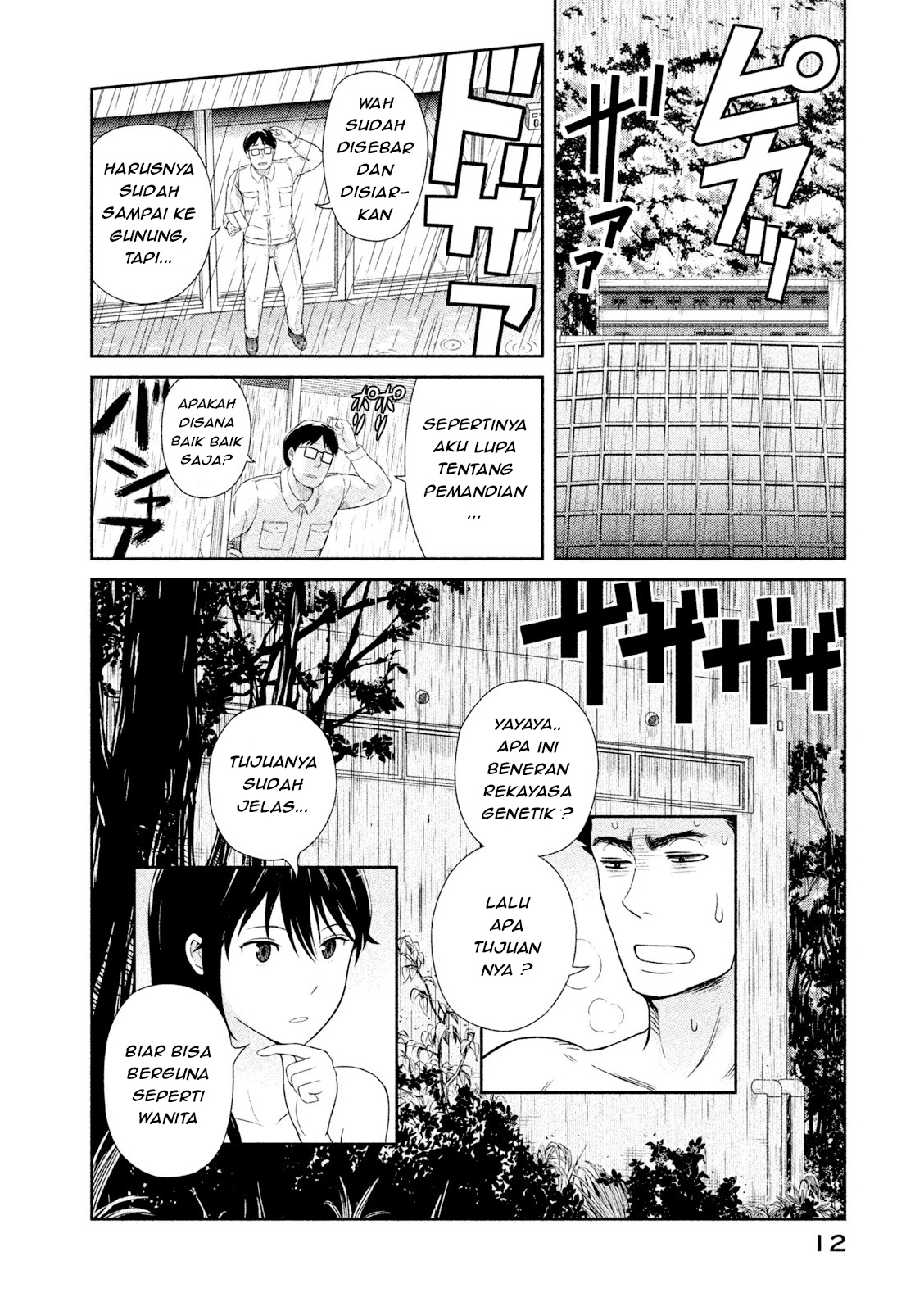 Hakuba no Oyomesan Chapter 1 - halaman 13