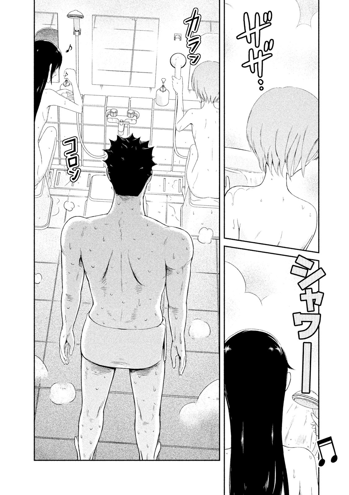 Hakuba no Oyomesan Chapter 1 - halaman 15