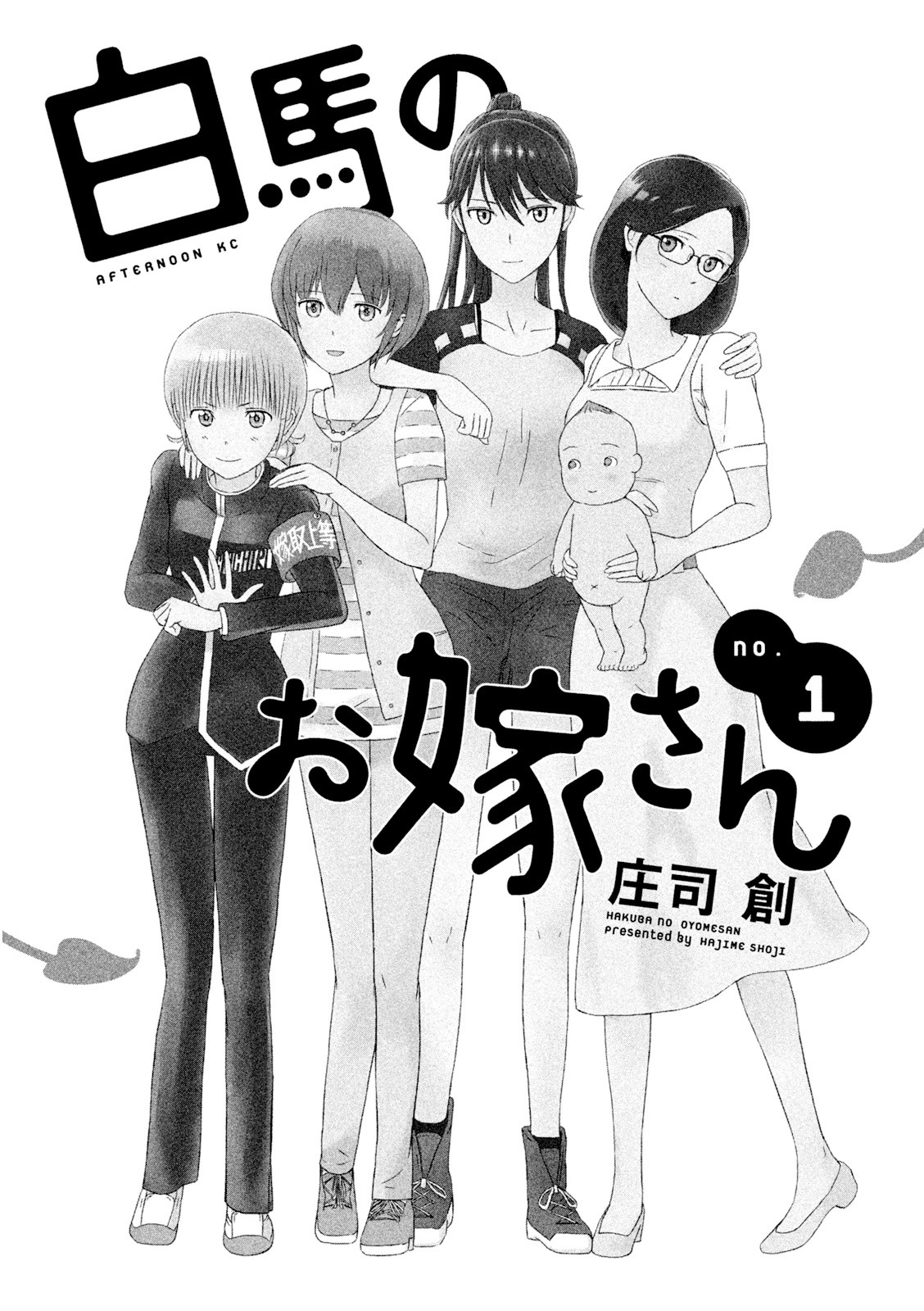 Hakuba no Oyomesan Chapter 1 - halaman 2