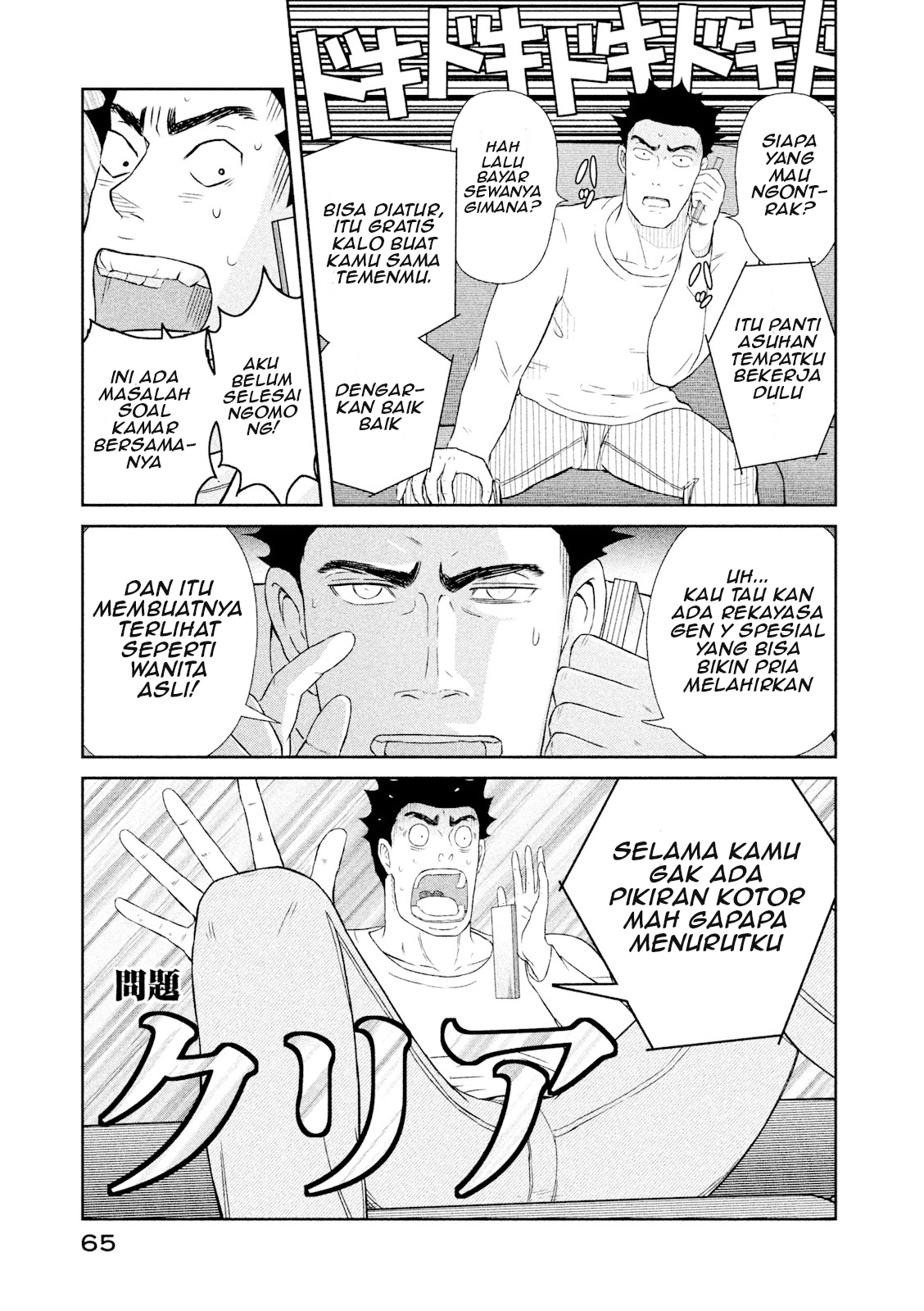 Hakuba no Oyomesan Chapter 1 - halaman 66