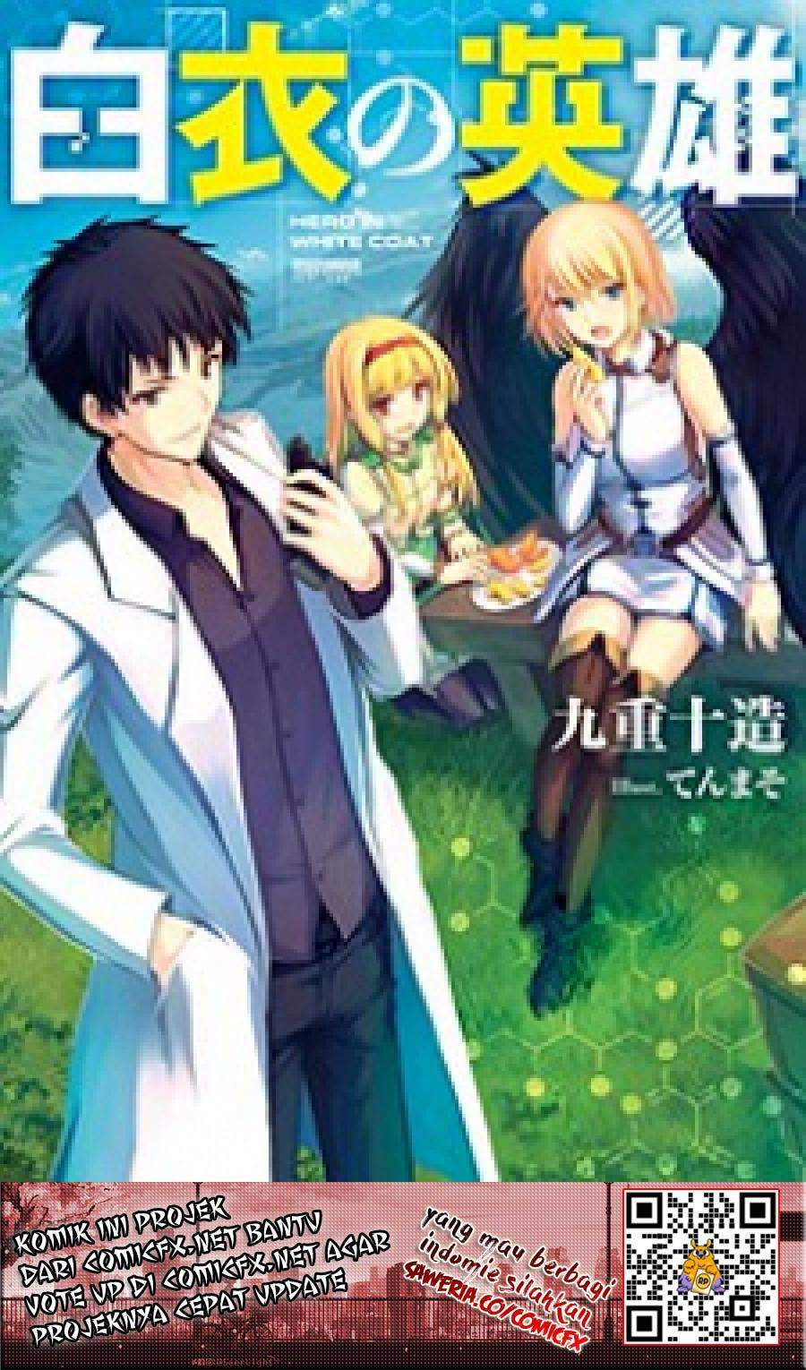 Hakui no Eiyuu Chapter 1 - halaman 2