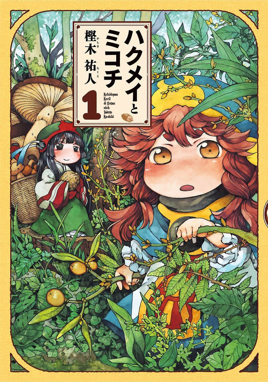 Hakumei to Mikochi Chapter 1 - halaman 1