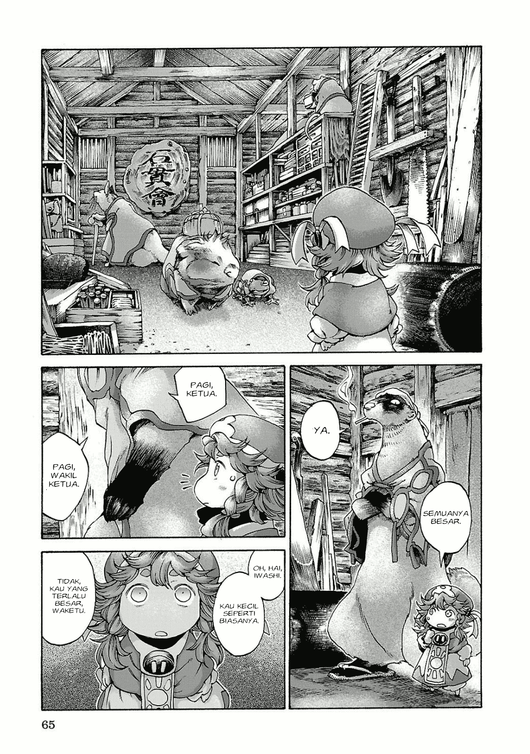 Hakumei to Mikochi Chapter 11 - halaman 4