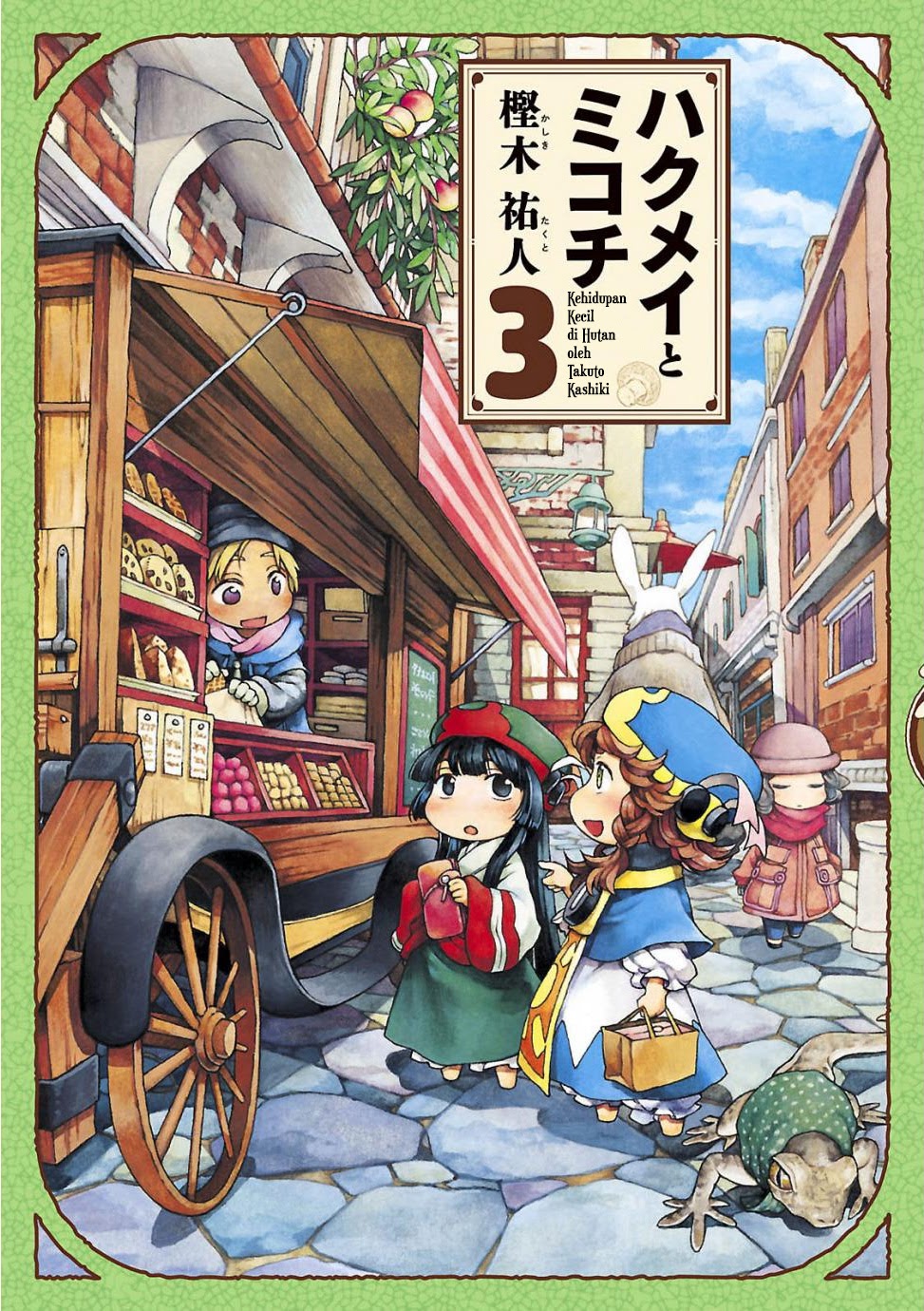 Hakumei to Mikochi Chapter 15.1 - halaman 1