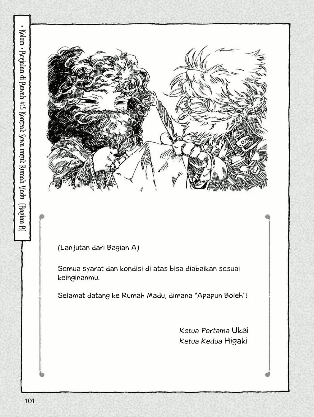 Hakumei to Mikochi Chapter 15.5 - halaman 24