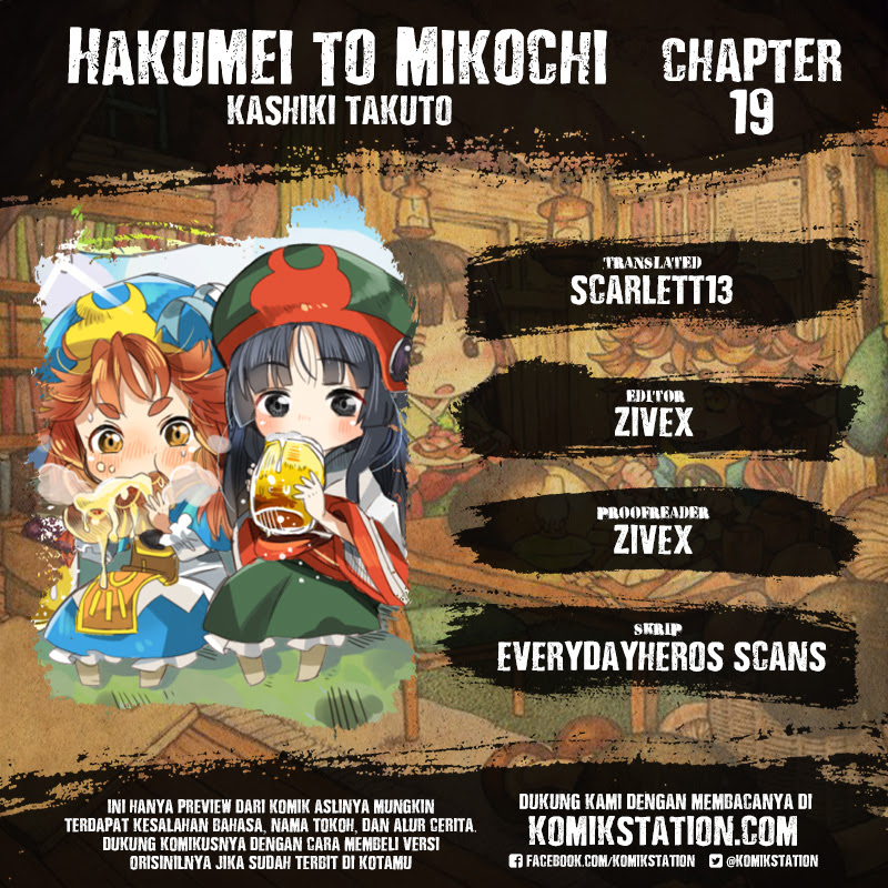 Hakumei to Mikochi Chapter 19 - halaman 1