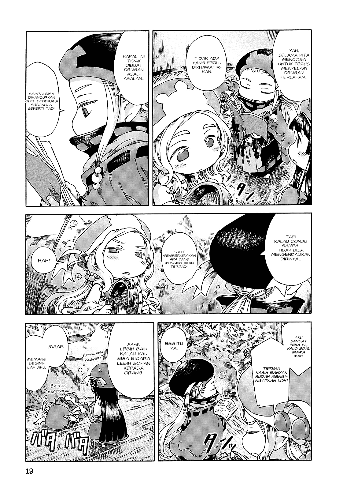 Hakumei to Mikochi Chapter 20.1 - halaman 18