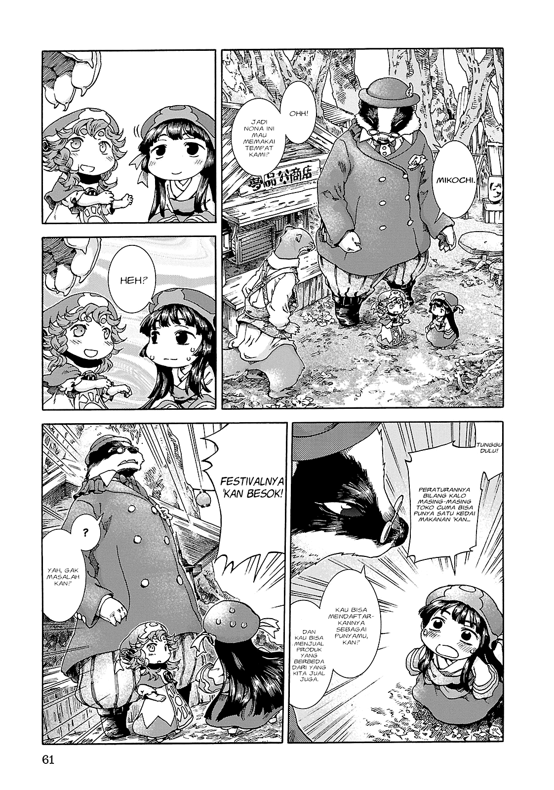 Hakumei to Mikochi Chapter 22 - halaman 5