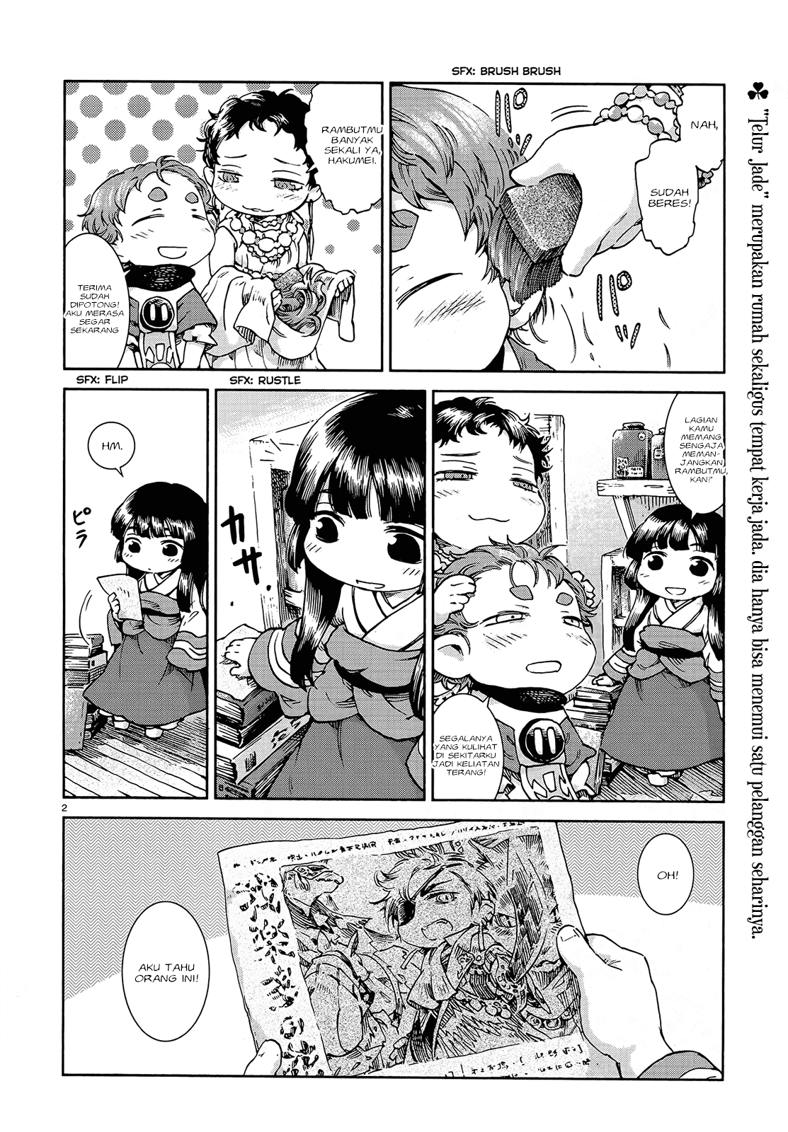 Hakumei to Mikochi Chapter 41 - halaman 4