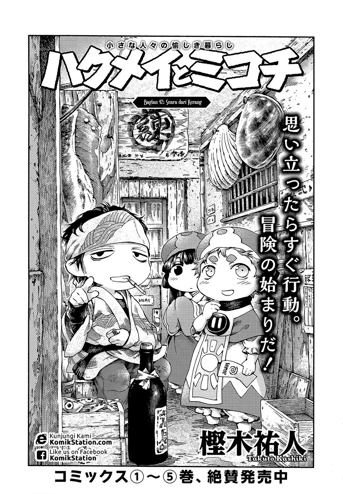 Hakumei to Mikochi Chapter 42 - halaman 6