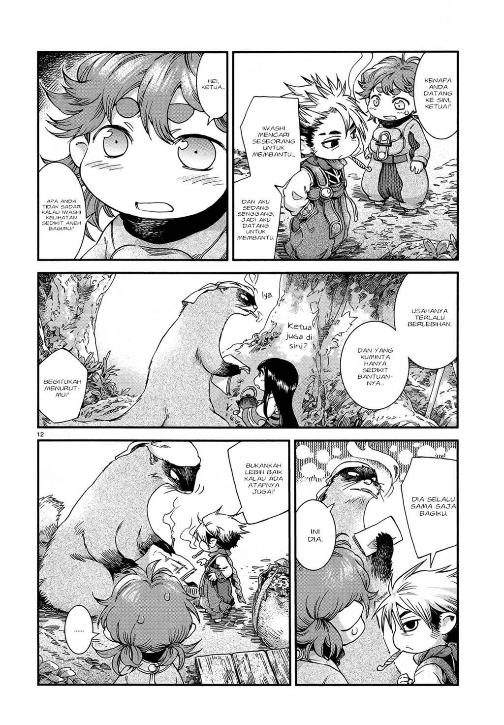 Hakumei to Mikochi Chapter 47 - halaman 14