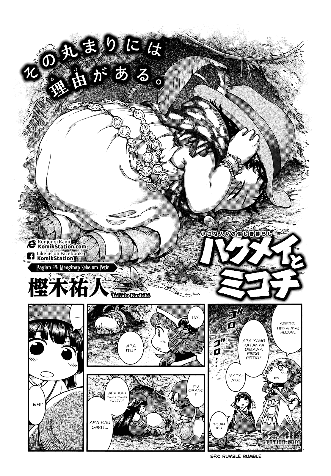 Hakumei to Mikochi Chapter 49 - halaman 3