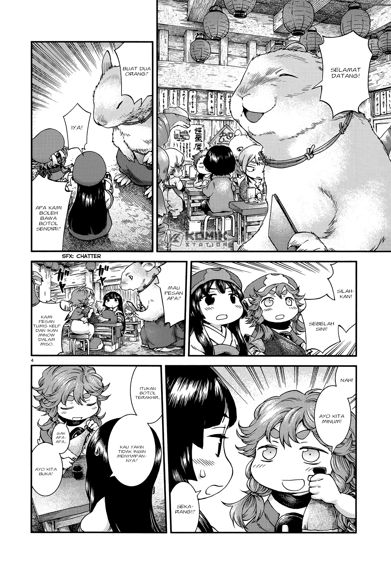 Hakumei to Mikochi Chapter 50 - halaman 5