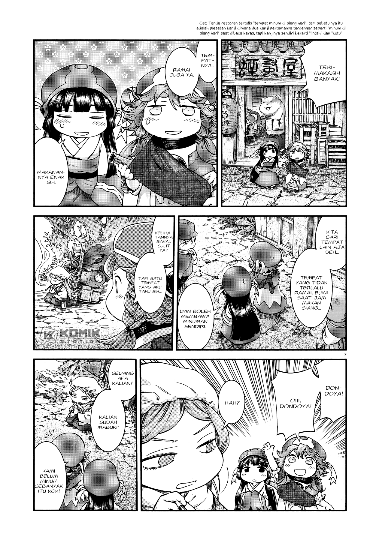Hakumei to Mikochi Chapter 50 - halaman 8