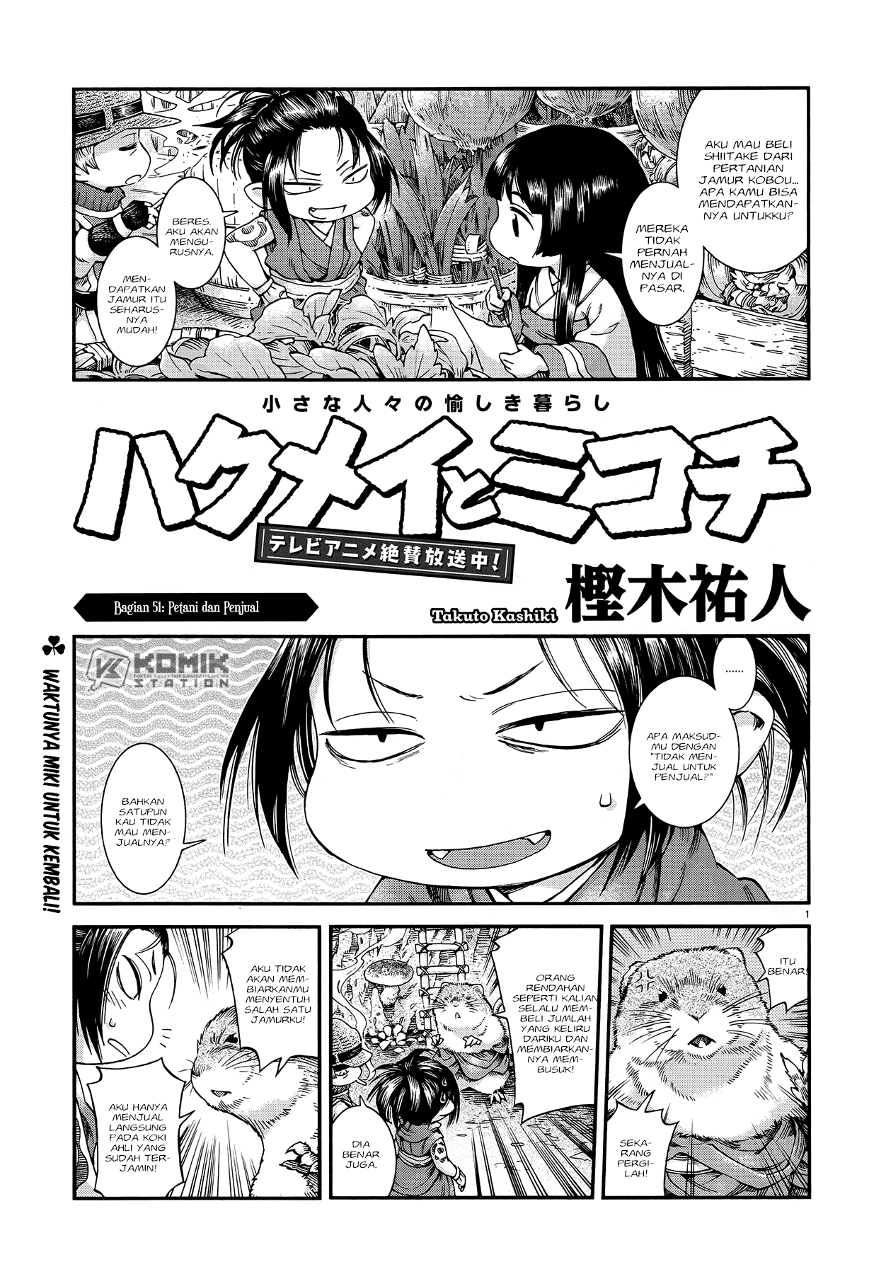 Hakumei to Mikochi Chapter 51 - halaman 2