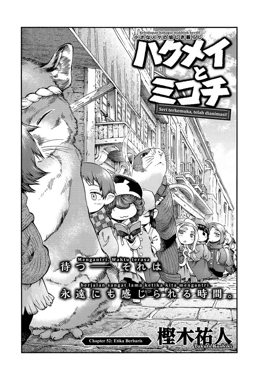 Hakumei to Mikochi Chapter 52 - halaman 1