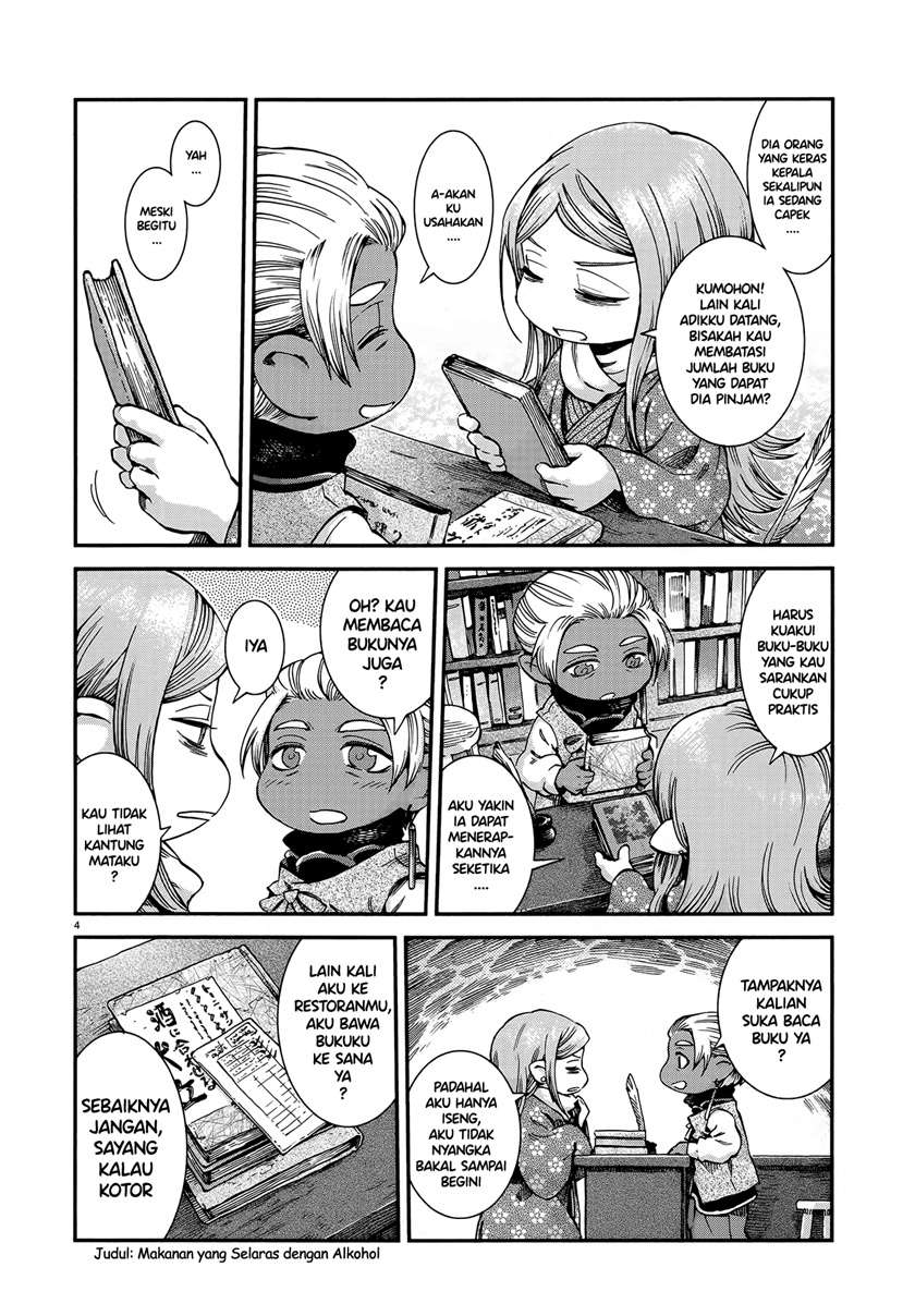 Hakumei to Mikochi Chapter 53 - halaman 4