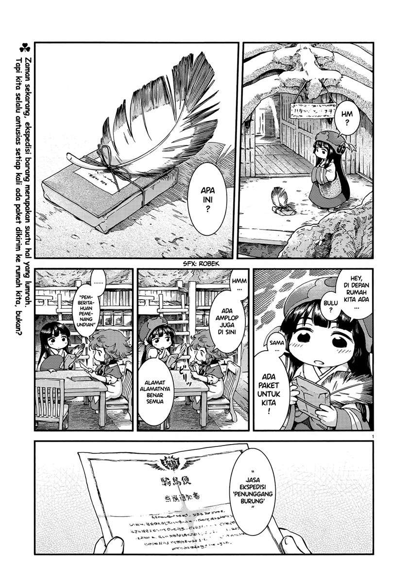 Hakumei to Mikochi Chapter 54 - halaman 1