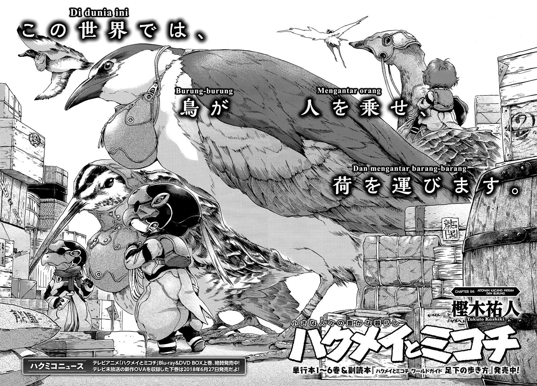Hakumei to Mikochi Chapter 54 - halaman 2