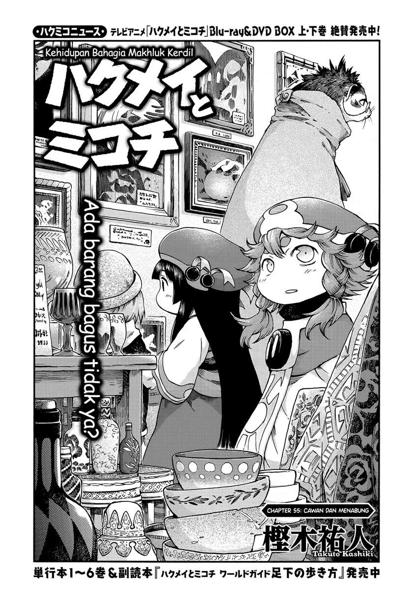 Hakumei to Mikochi Chapter 55 - halaman 1