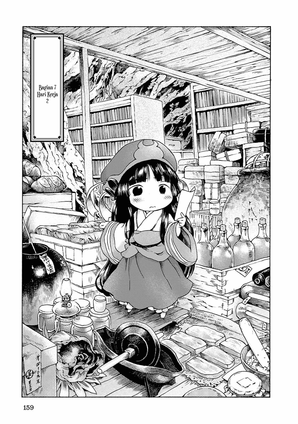 Hakumei to Mikochi Chapter 7 - halaman 1