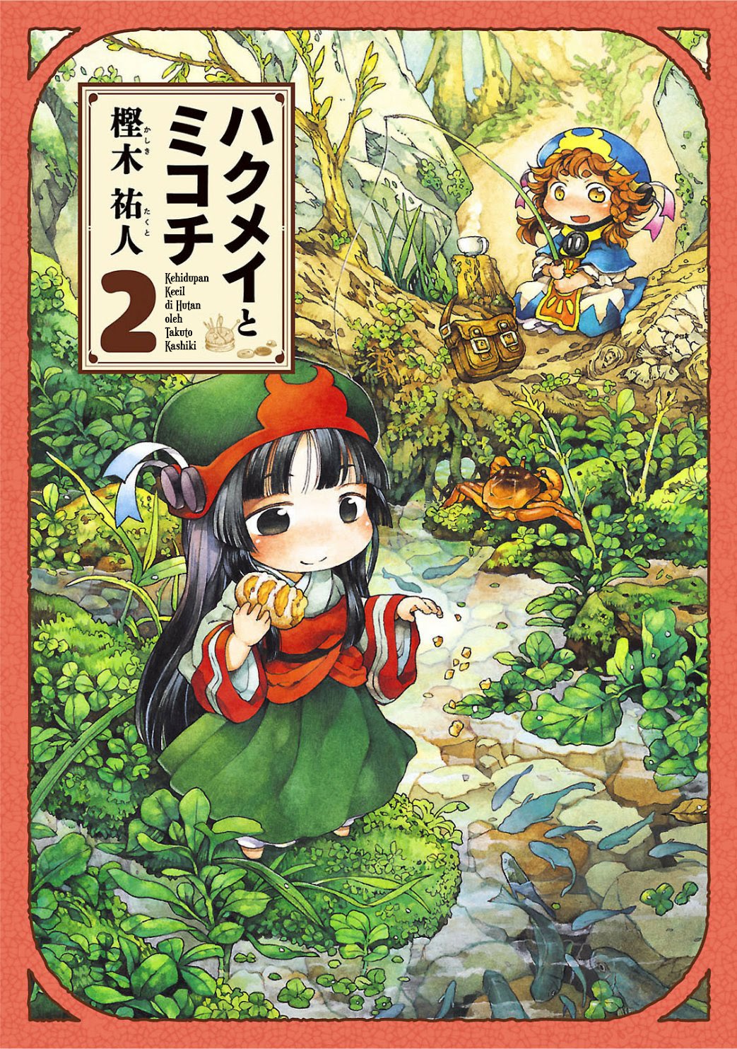 Hakumei to Mikochi Chapter 9 - halaman 1