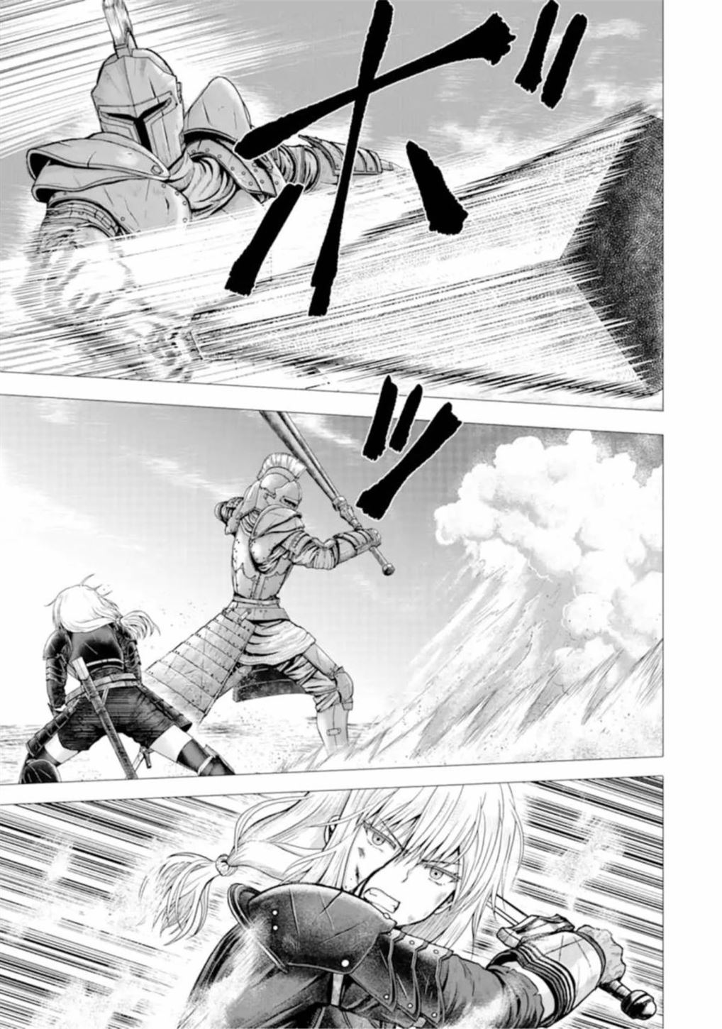 Hakurai no Kishi Chapter 1 - halaman 4