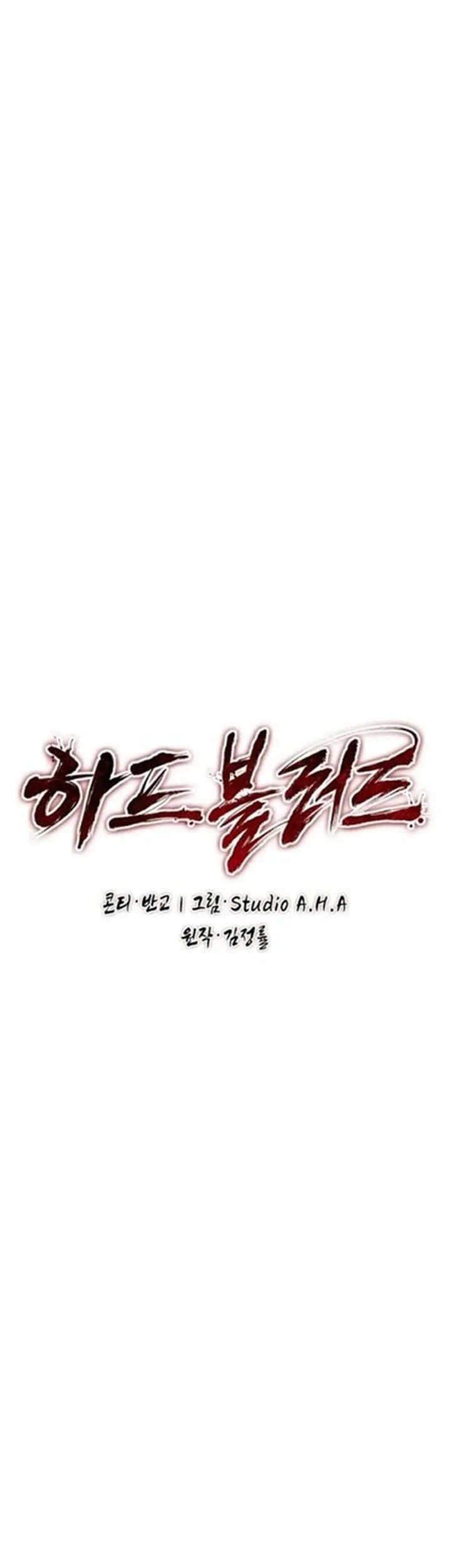 Half-Blood Chapter 18 - halaman 49