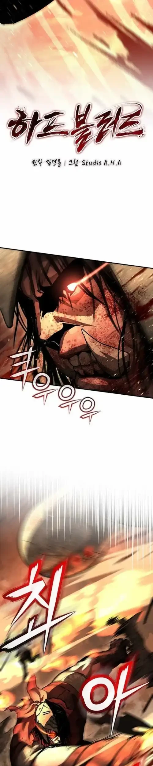 Half-Blood Chapter 32 - halaman 3