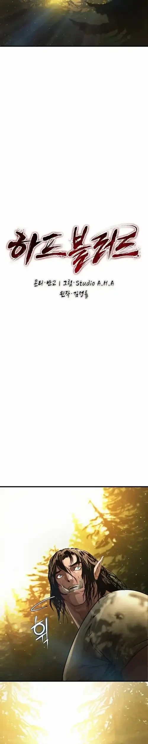 Half-Blood Chapter 5 - halaman 5
