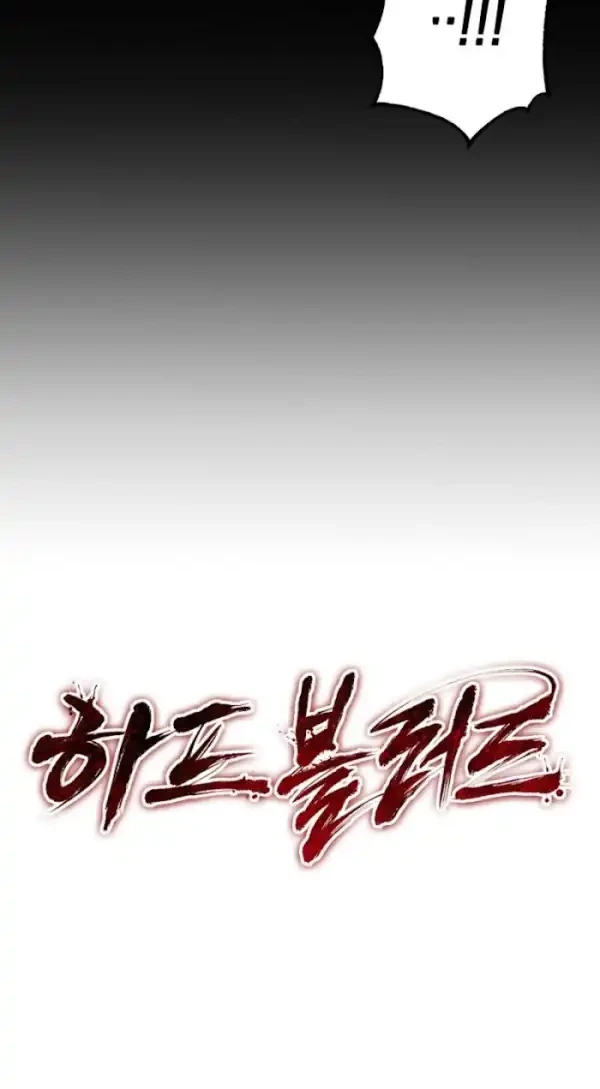 Half-Blood Chapter 51 - halaman 6