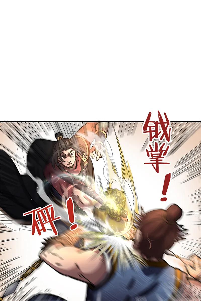 Half-Blood Chapter 52 - halaman 22