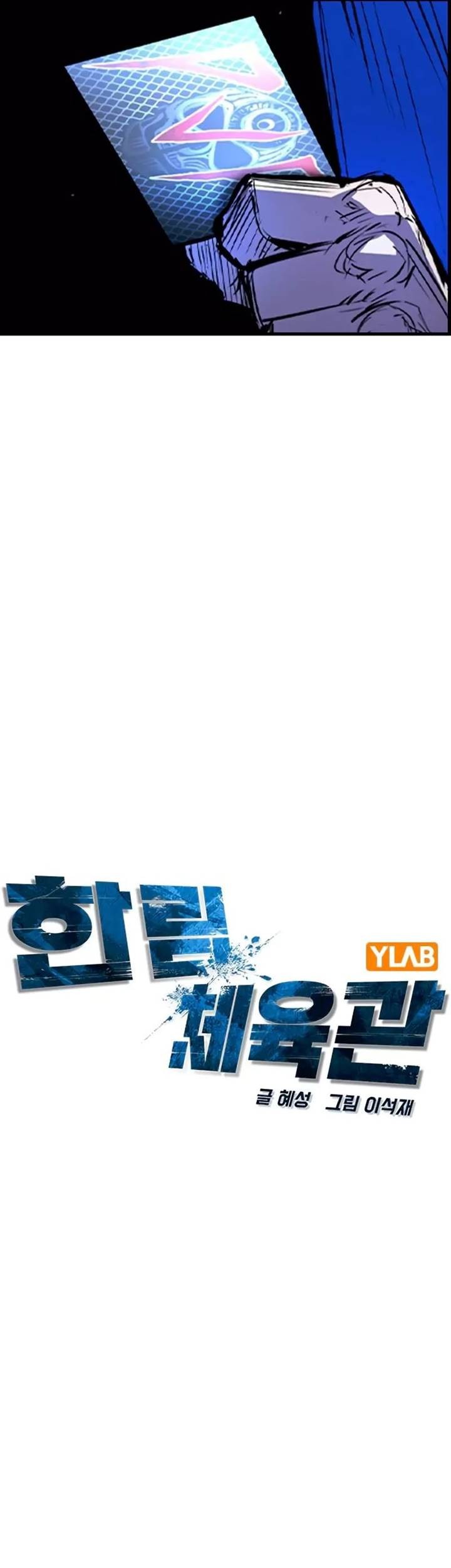 Hallym Gymnasium Chapter 180 - halaman 24