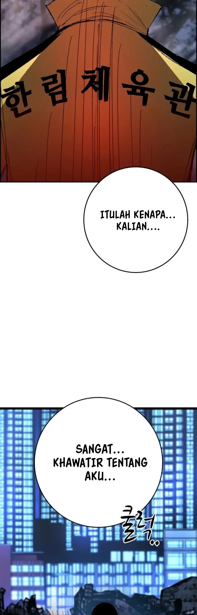 Hallym Gymnasium Chapter 246 - halaman 110
