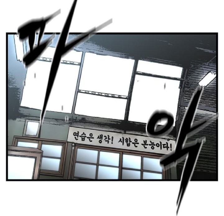 Hallym Gymnasium Chapter 34 - halaman 7
